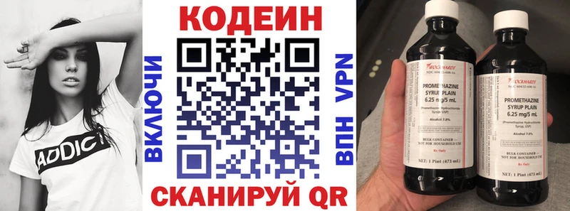 Кодеиновый сироп Lean напиток Lean (лин)  Оса 