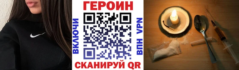Героин Heroin  shop какой сайт  Оса 