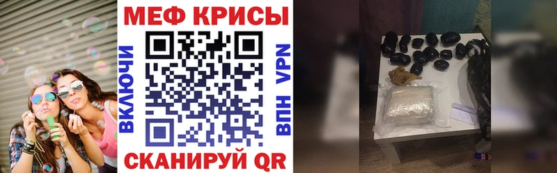 Мефедрон кристаллы  гидра   Оса 