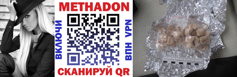 Метадон methadone Оса