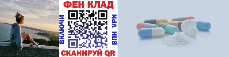 где продают   маркетплейс формула  МЕТАМФЕТАМИН мет  Оса 